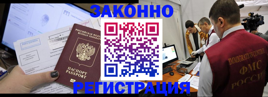 прописка регистрация в Кувандыке