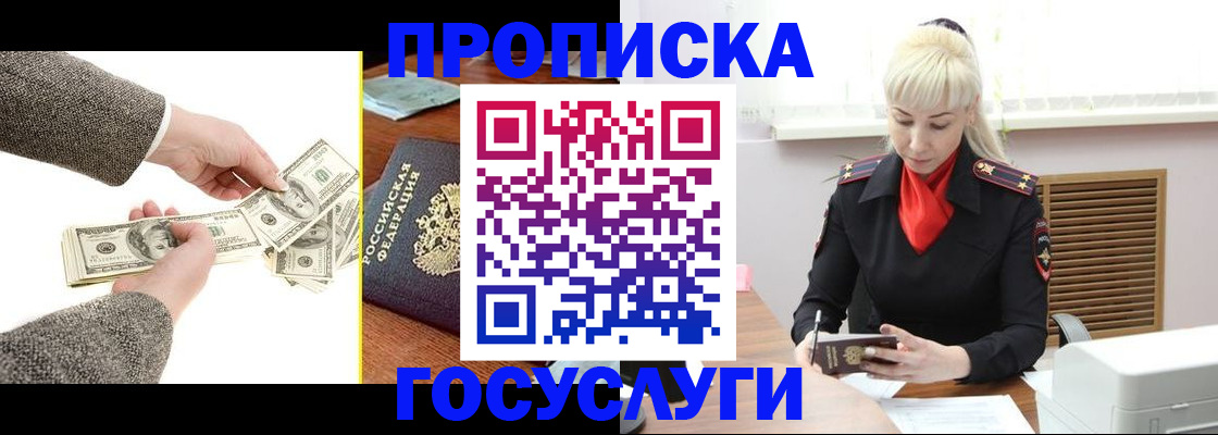 временная регистрация адрес в Кувандыке