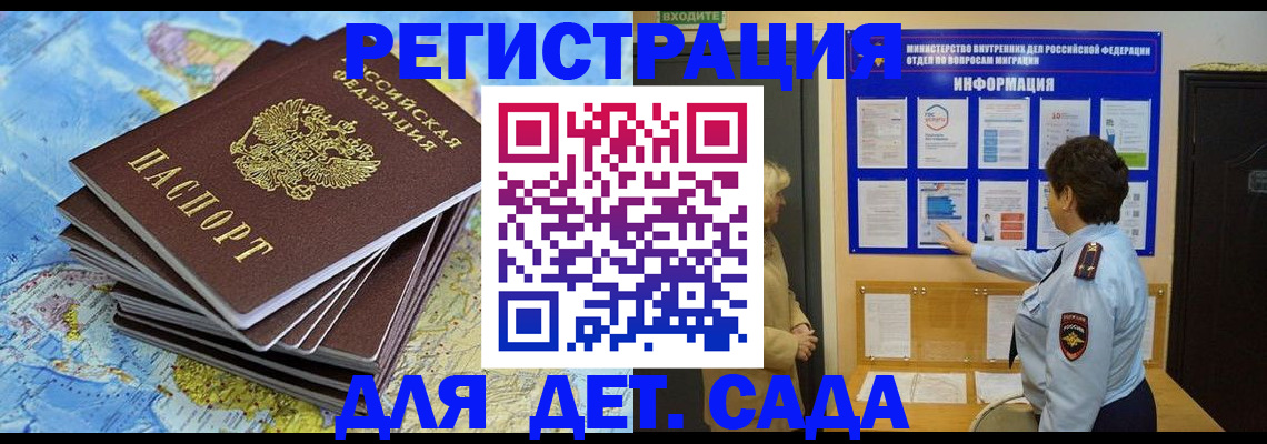временная регистрация поиск в Кувандыке
